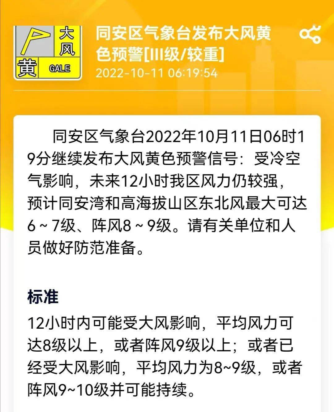 国安战平卓尔，积分榜上略有起伏的简单介绍