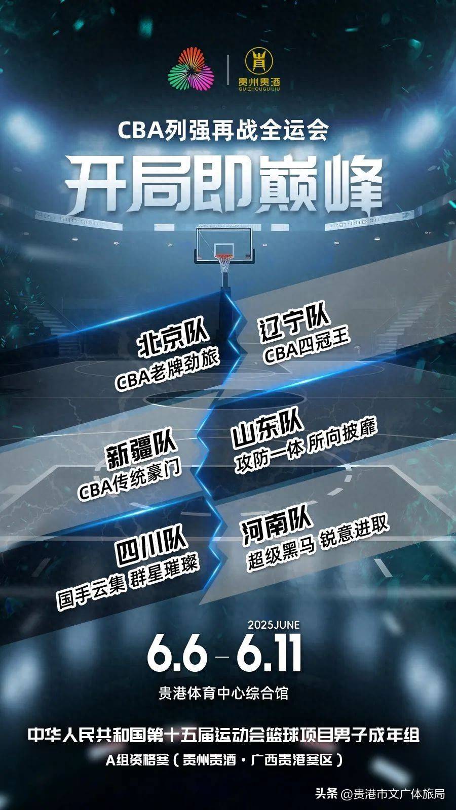 聚焦胜负之争，强队对决激起球迷看点无限的简单介绍