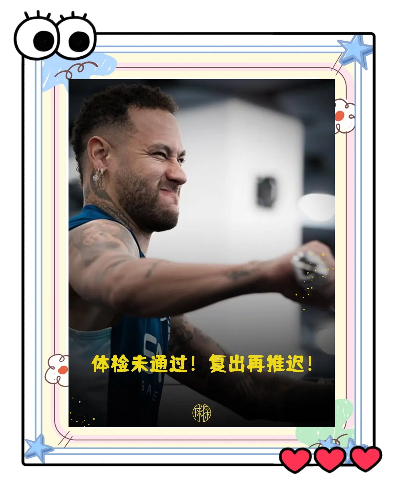 内马尔伤愈复出，险胜首场表现抢眼，阿森纳球迷欢呼！