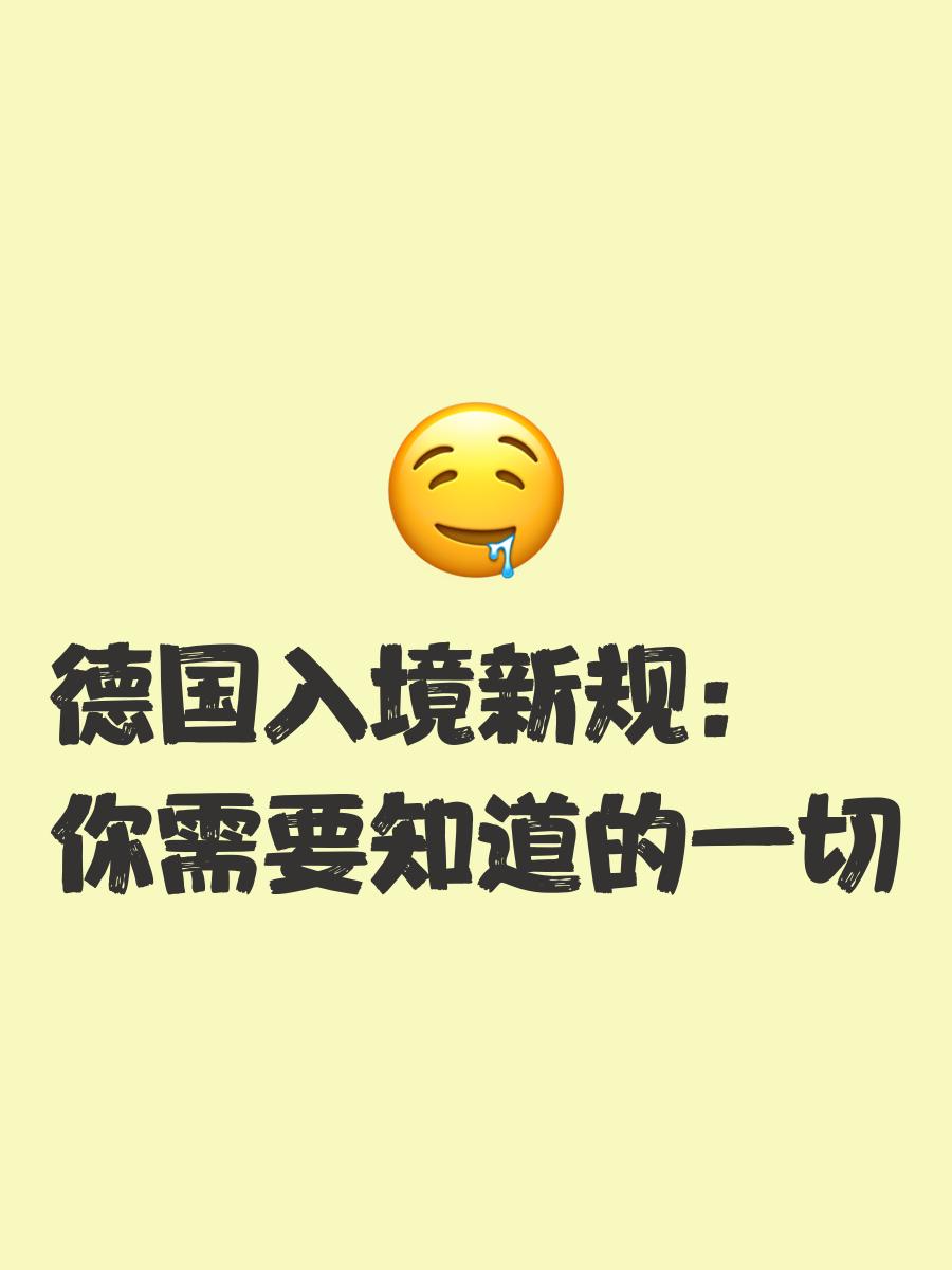 内马尔赛事官方发布悬念迭起新规，德国队引发争议！